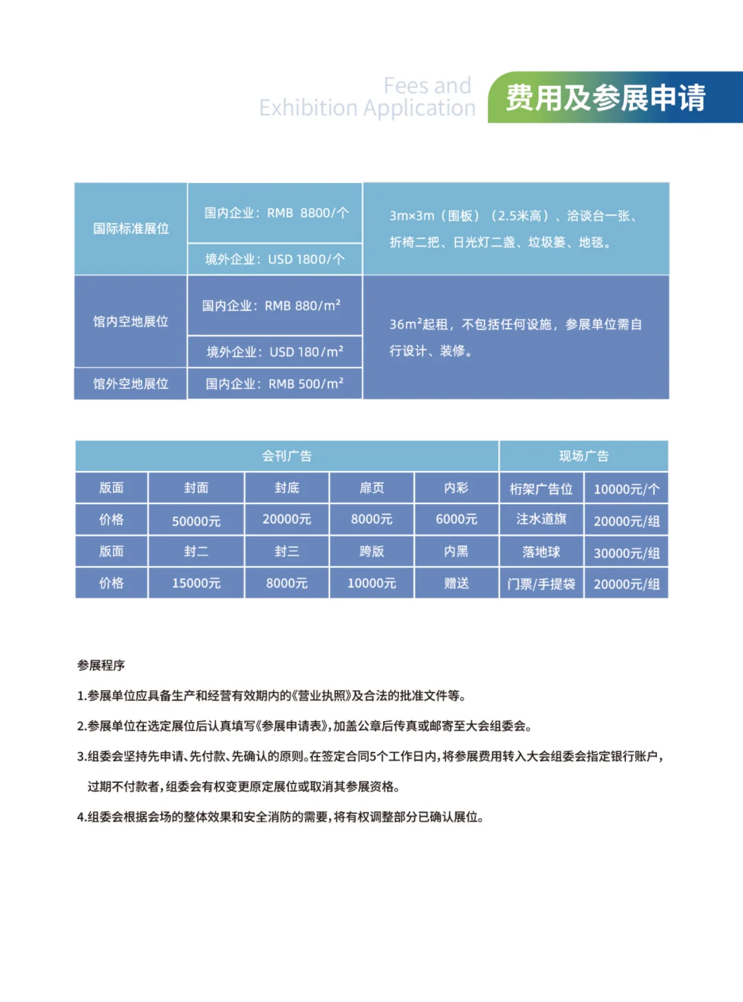 重磅官宣，第八届海南国际健康产业博览会