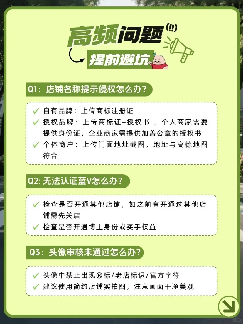 （7月版）小红书团购开通指南?