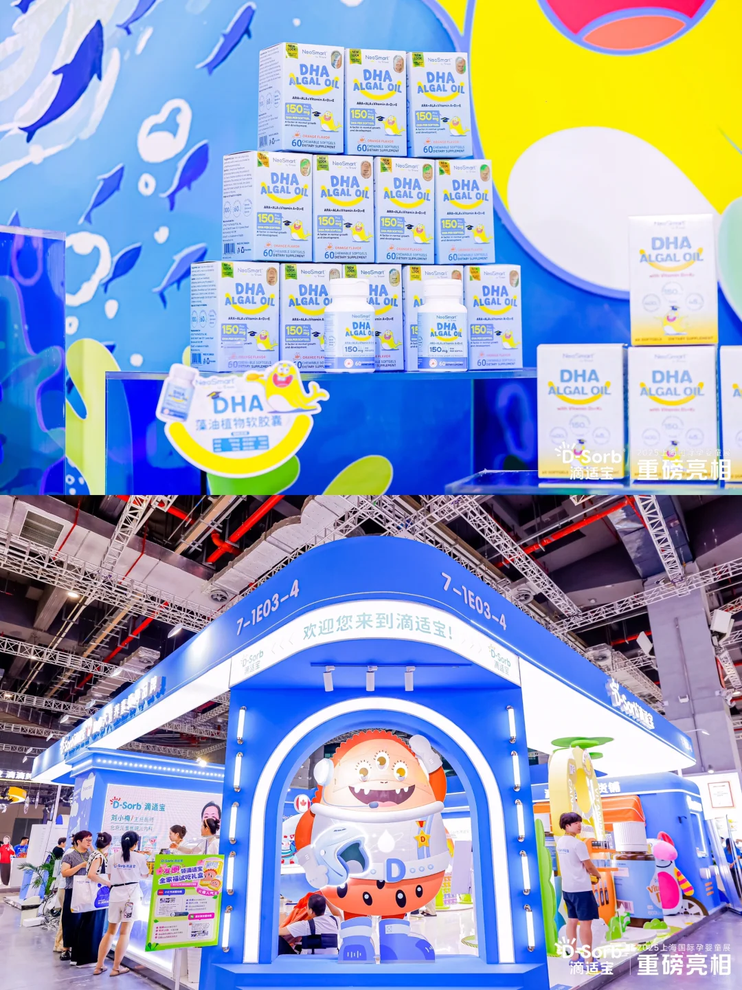 ?上海苏州展会设计公司｜滴适宝展台