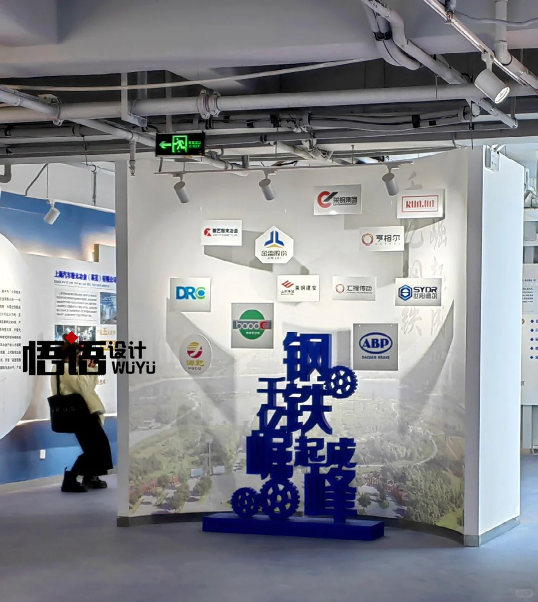 产业展厅如何做？