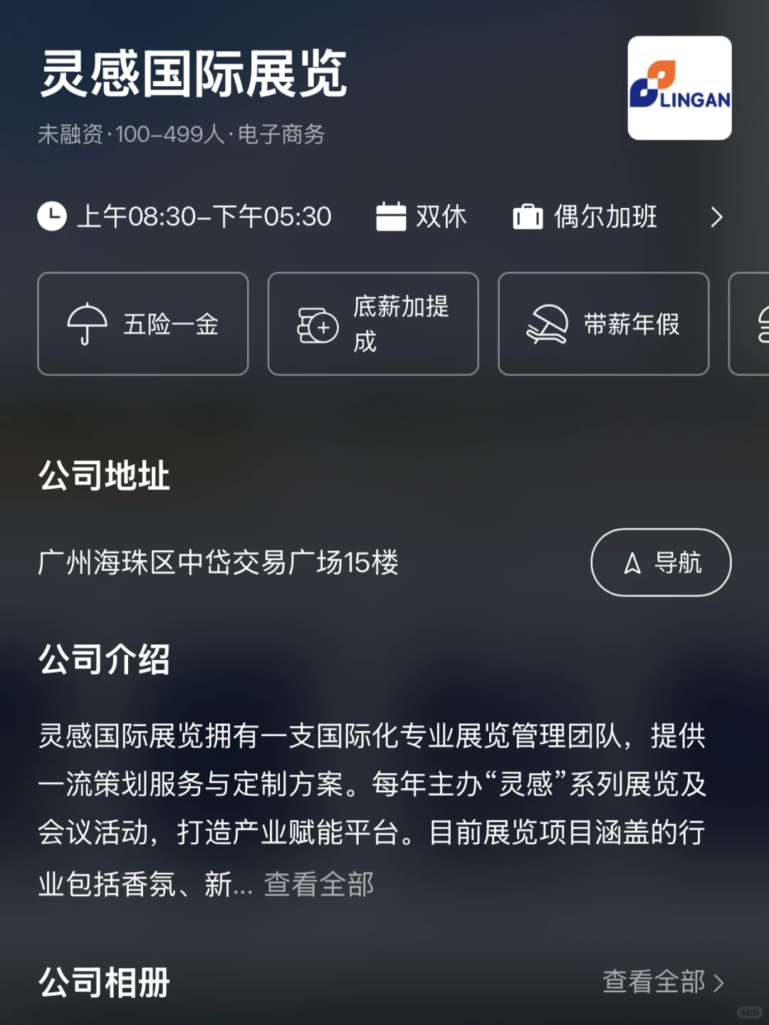 神仙公司推荐✅