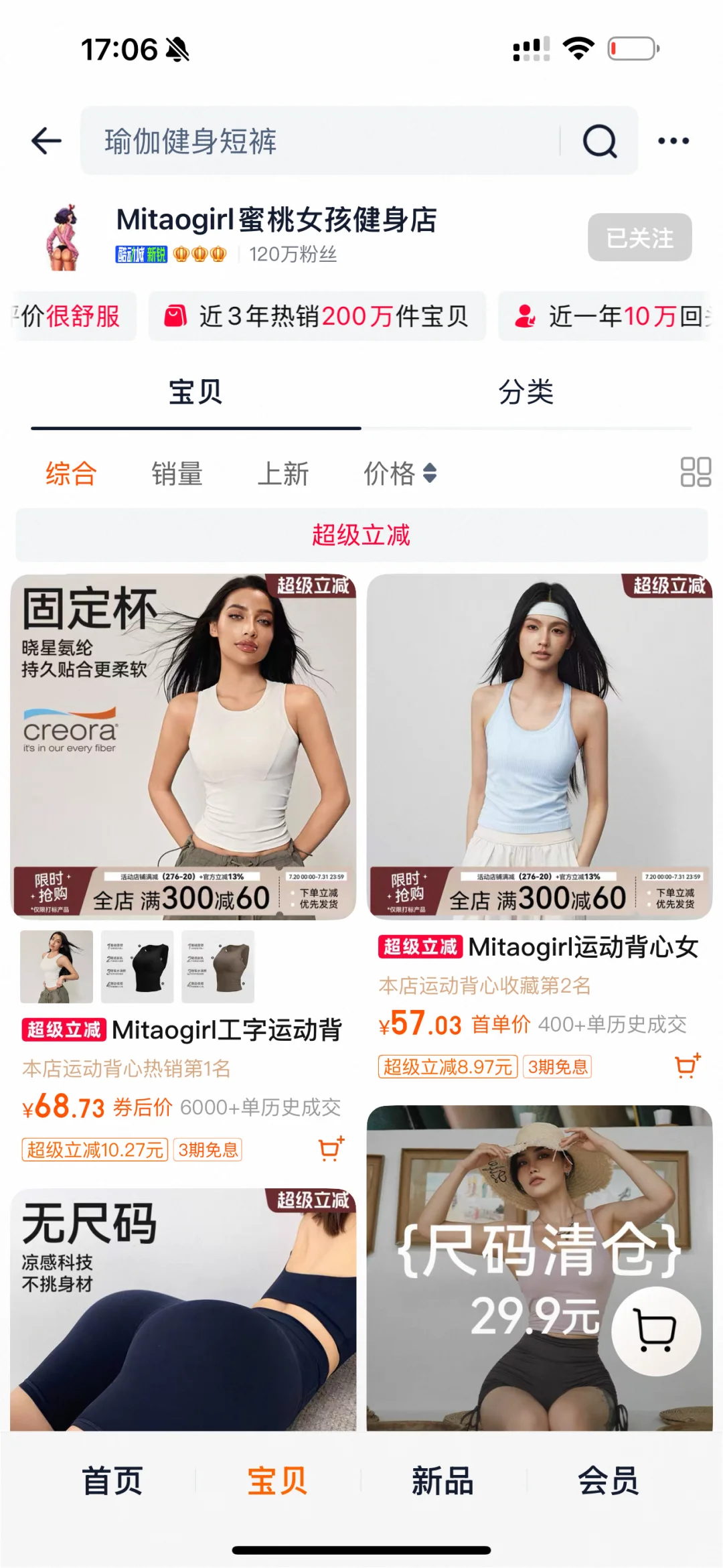 《一般人不告诉9️⃣家健身运动瑜伽服店铺》