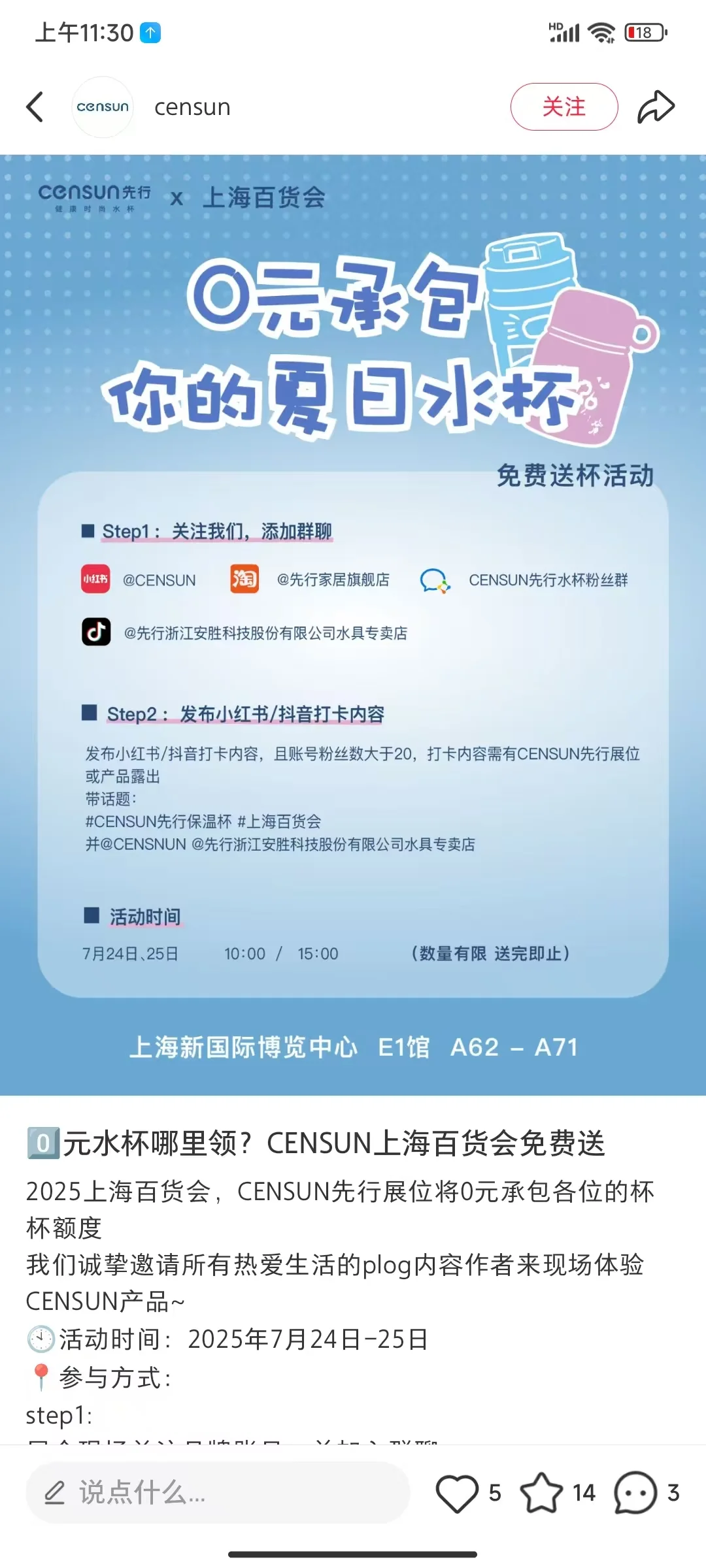 攻略｜上海百货展薅羊毛合集整理