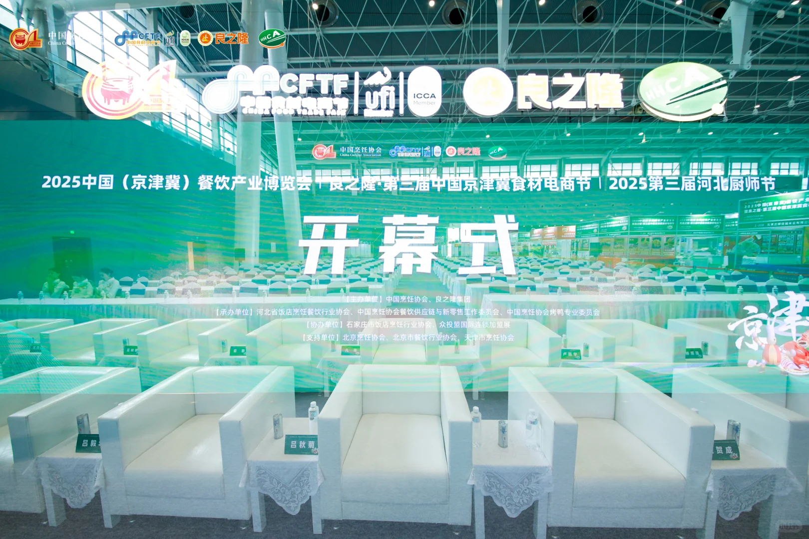 京津冀活动搭建-2025餐饮产业博览会搭建
