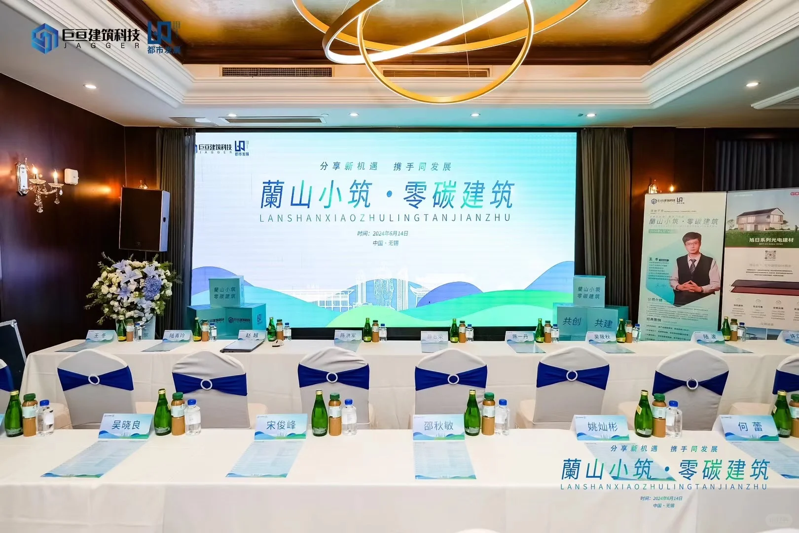无锡麦初文化传媒|项目推介会