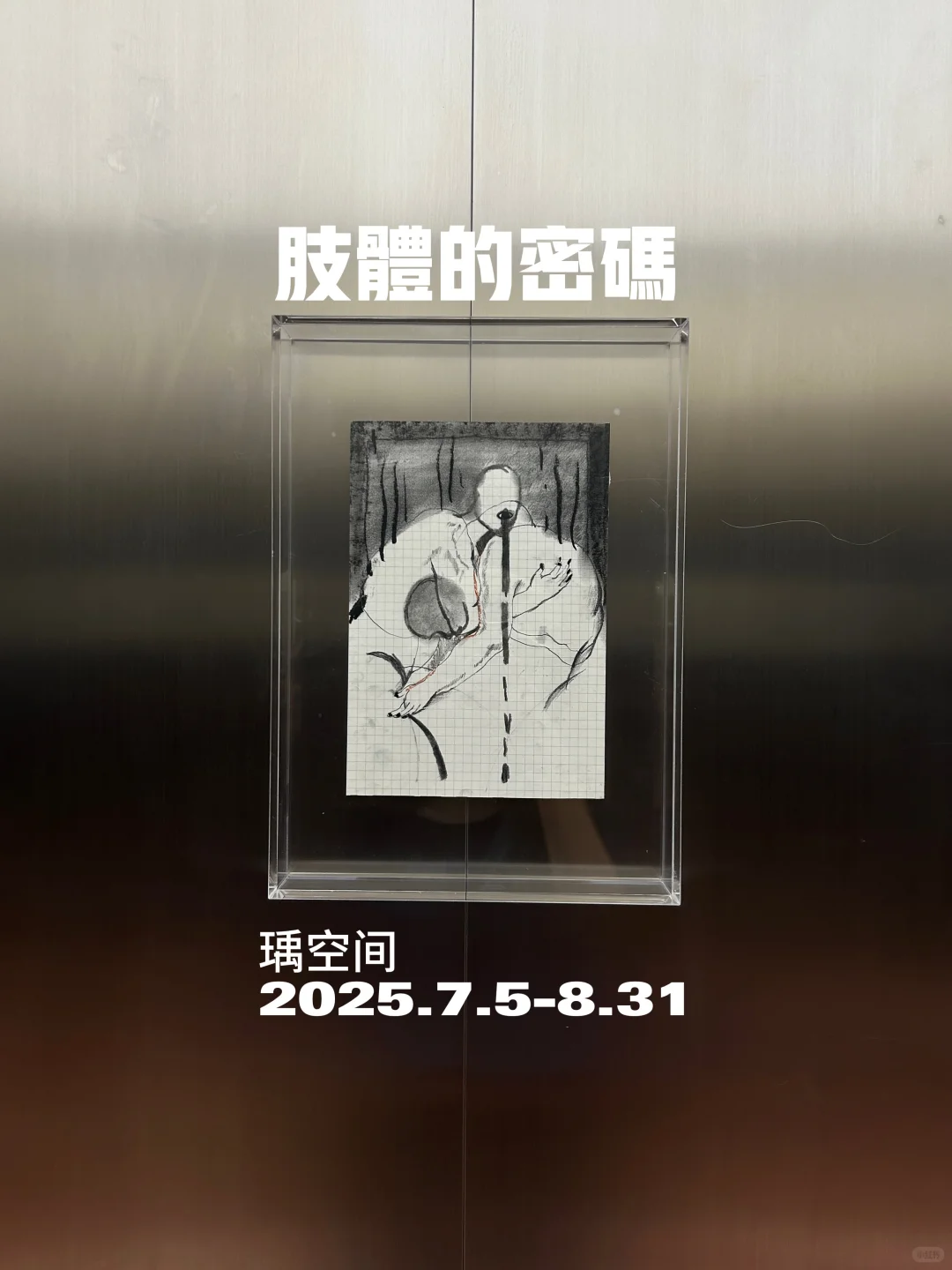 上海苏河7月免费展览路线 一次性看7个展！