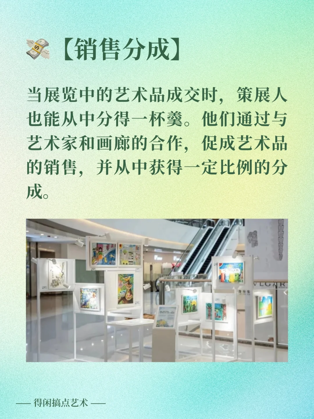 先收藏再看！策展人主要靠什么盈利呢？