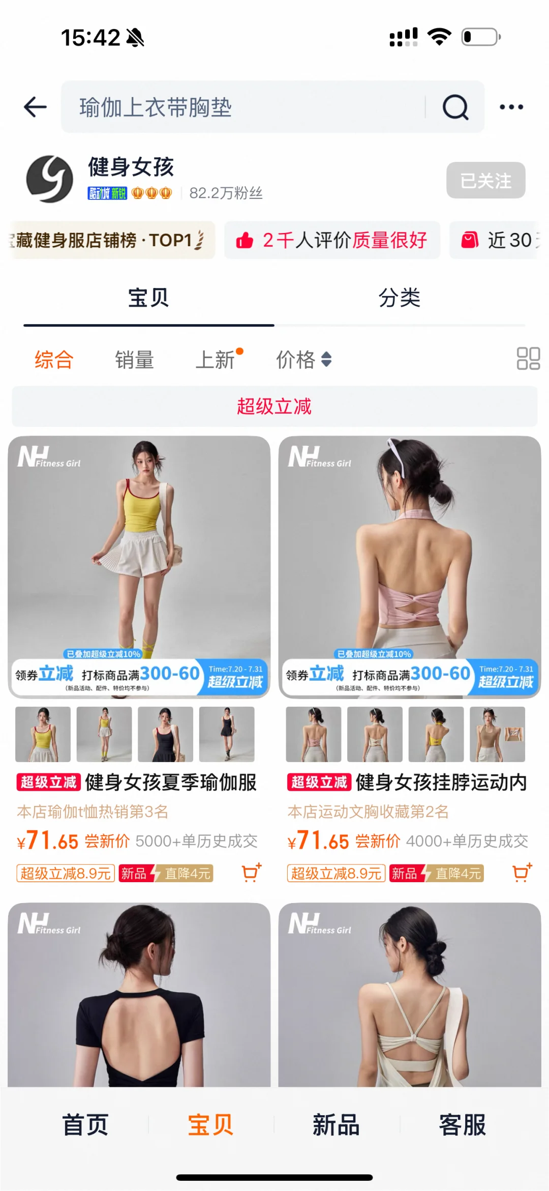 《一般人不告诉9️⃣家健身运动瑜伽服店铺》