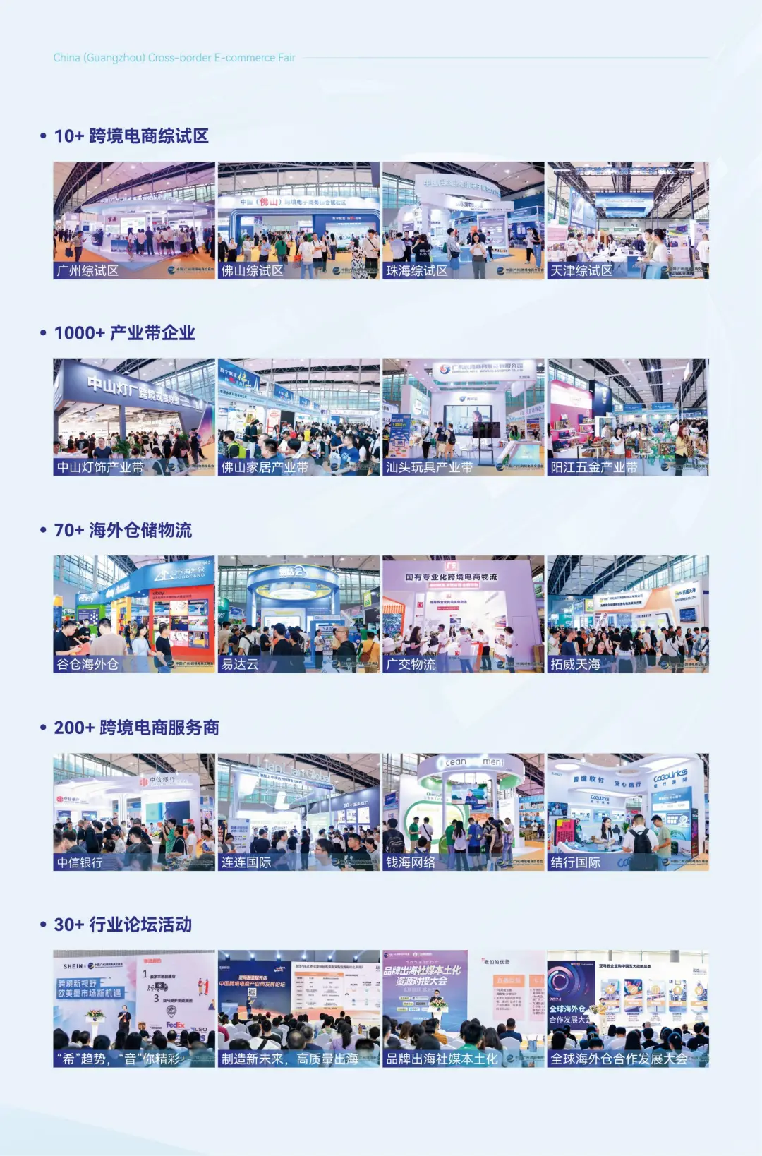 广州跨境电商展开始报名啦！