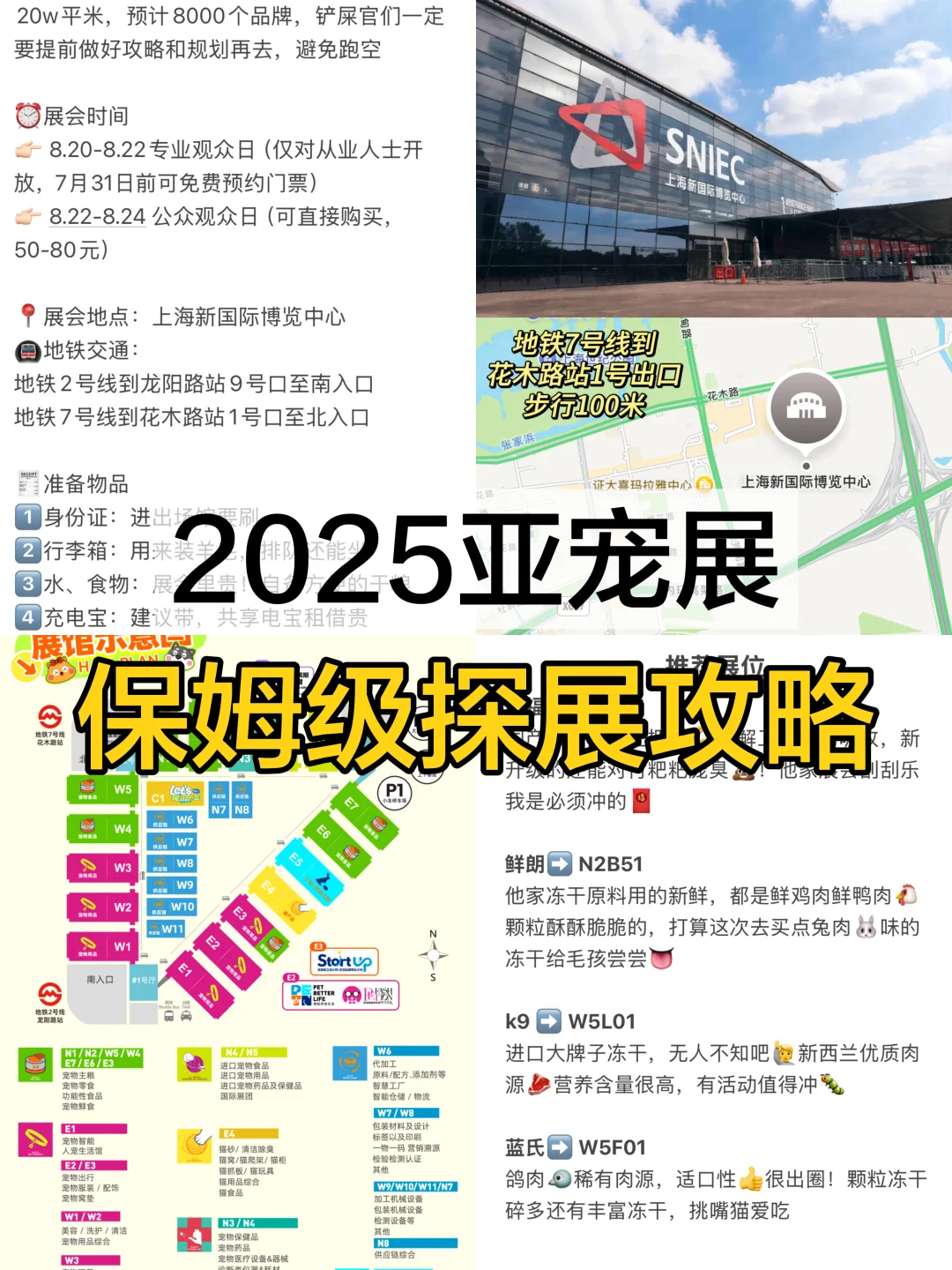 2025亚宠展保姆级攻略｜这几个展位别错过