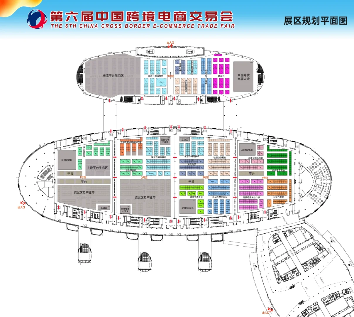 2026年第6届福州跨境电商展会