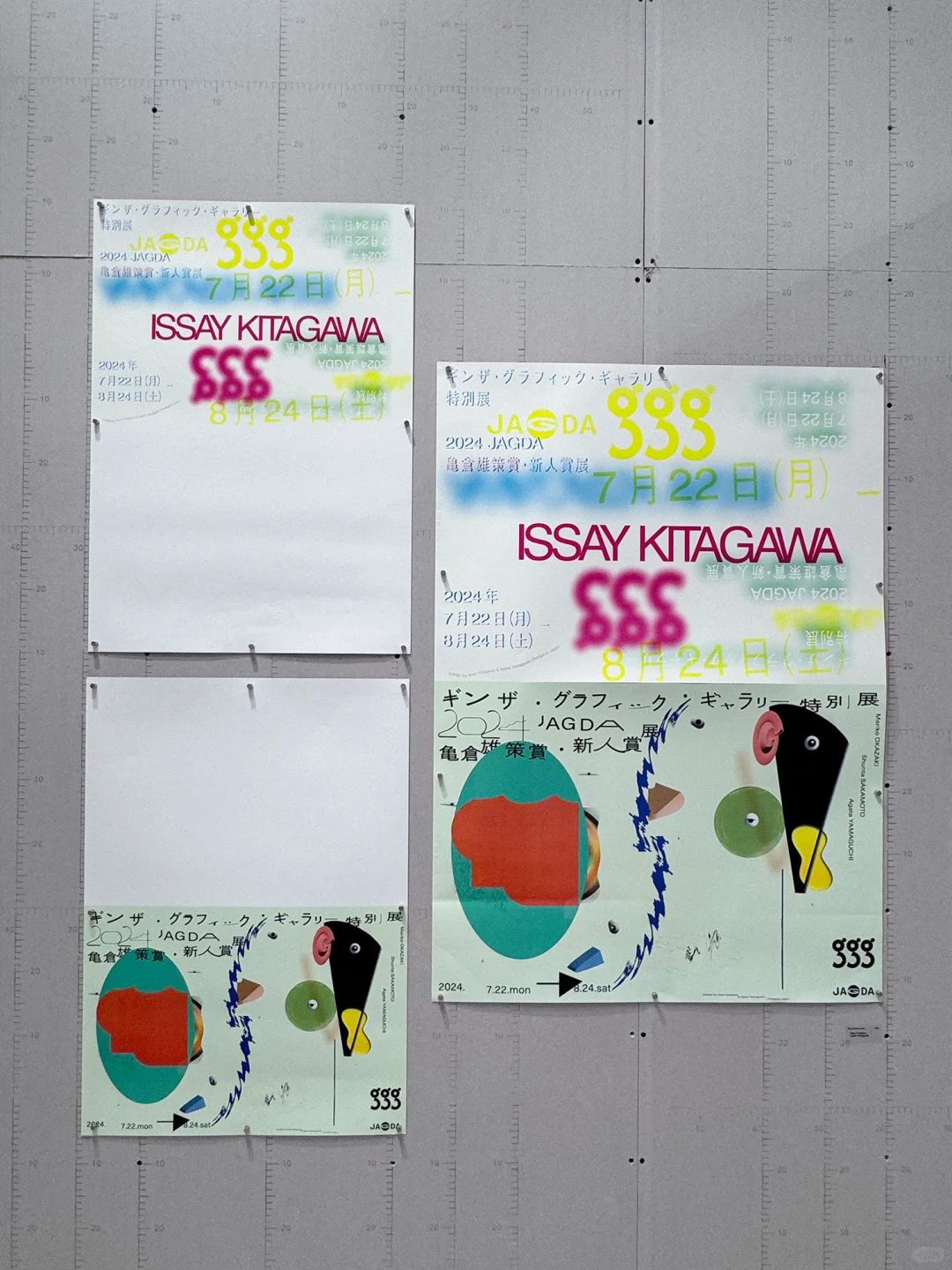 杭州看展｜Tokyo TDC 2024-2025