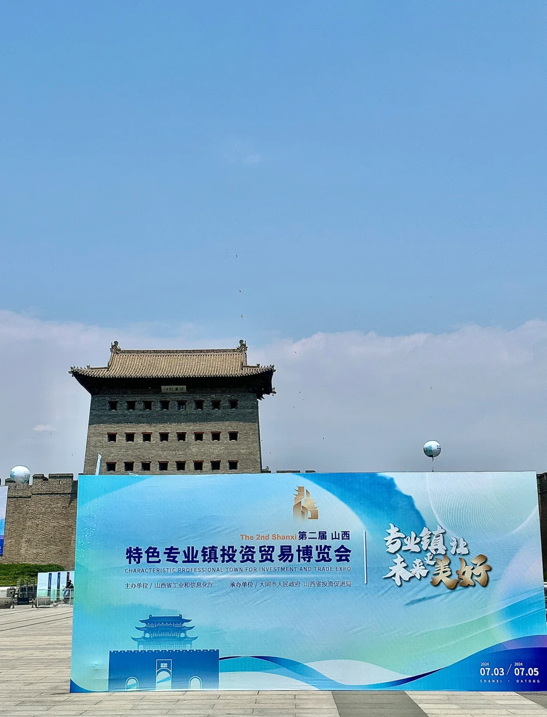 我不允许你还不知道大同有这个装备制造区