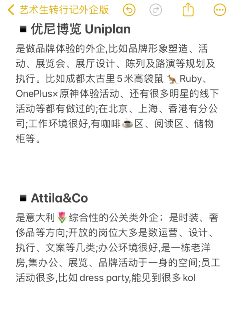 更偏爱艺术生的艺术展览外企