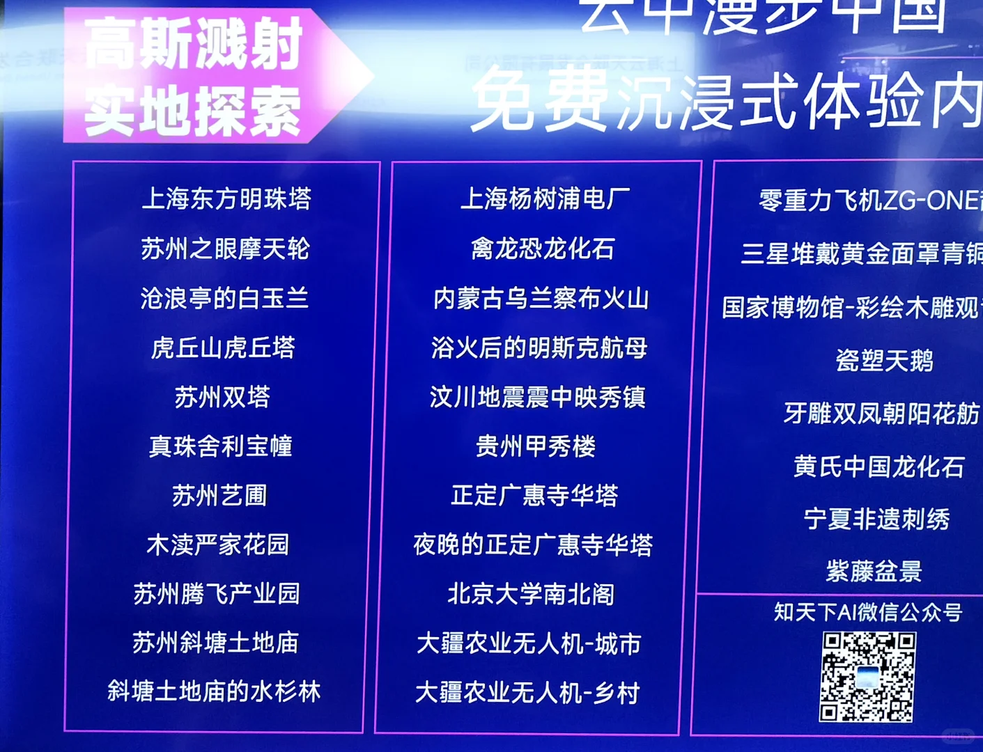 7/23 低空展 开展第一天