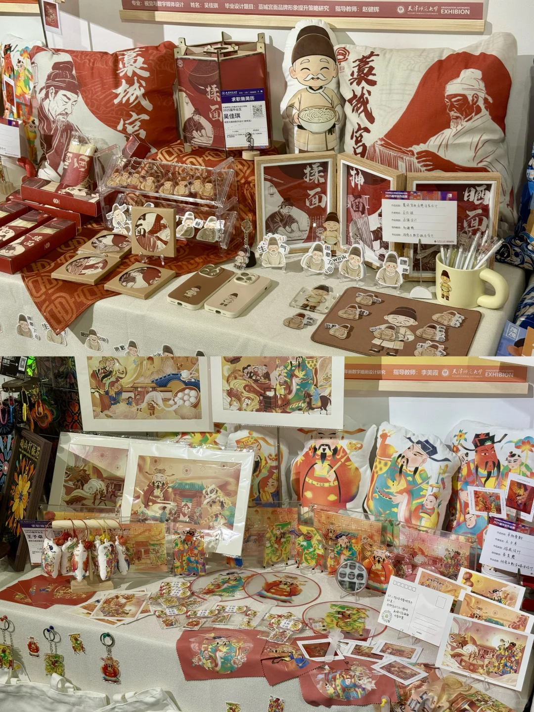 天津看展｜智慧山?津彩万象?天师大毕业展