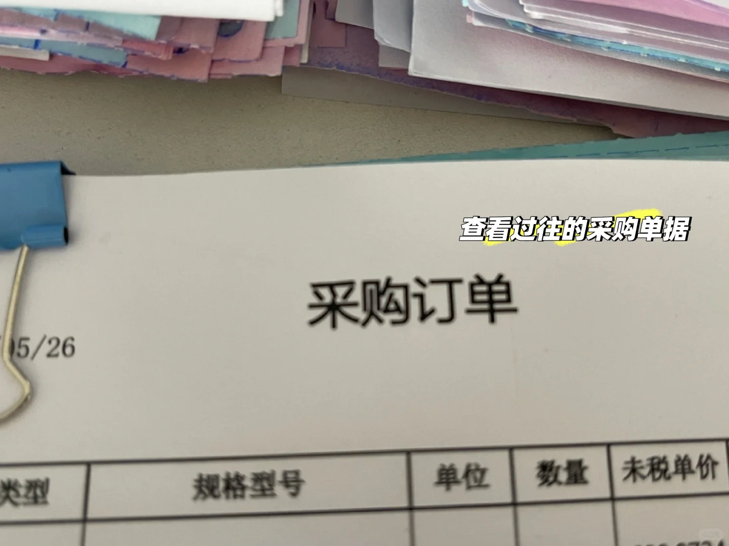 ✨30岁新晋采购经理Day 1｜通勤1小时也挡不