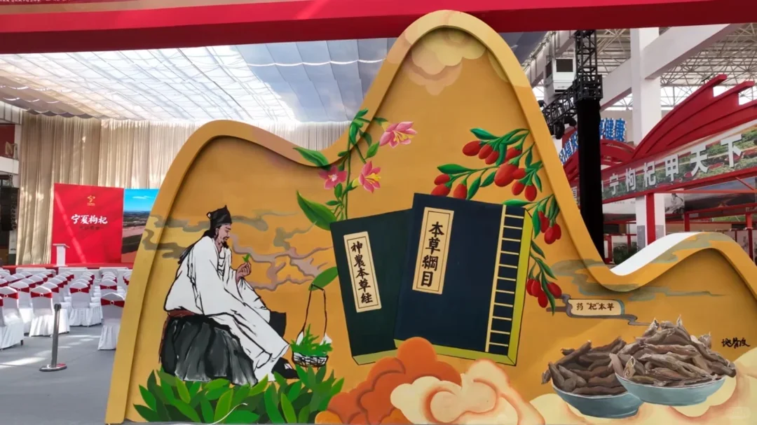 福州展台：枸杞博览会上的闽韵之窗