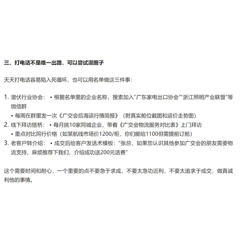 抢先看！137届广交会参展商采购商资料出炉