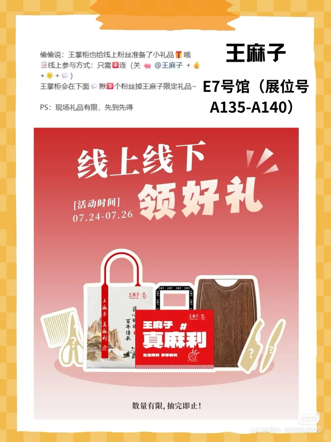 上海百货展薅羊毛超全版本！品牌好物送送送