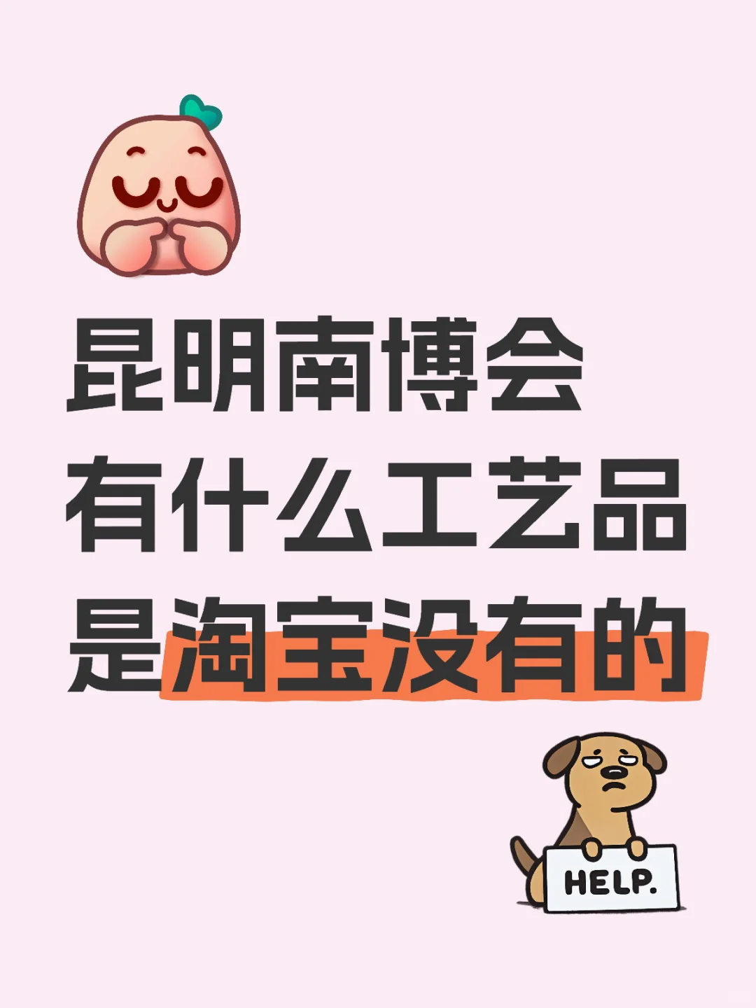 想送人求问~