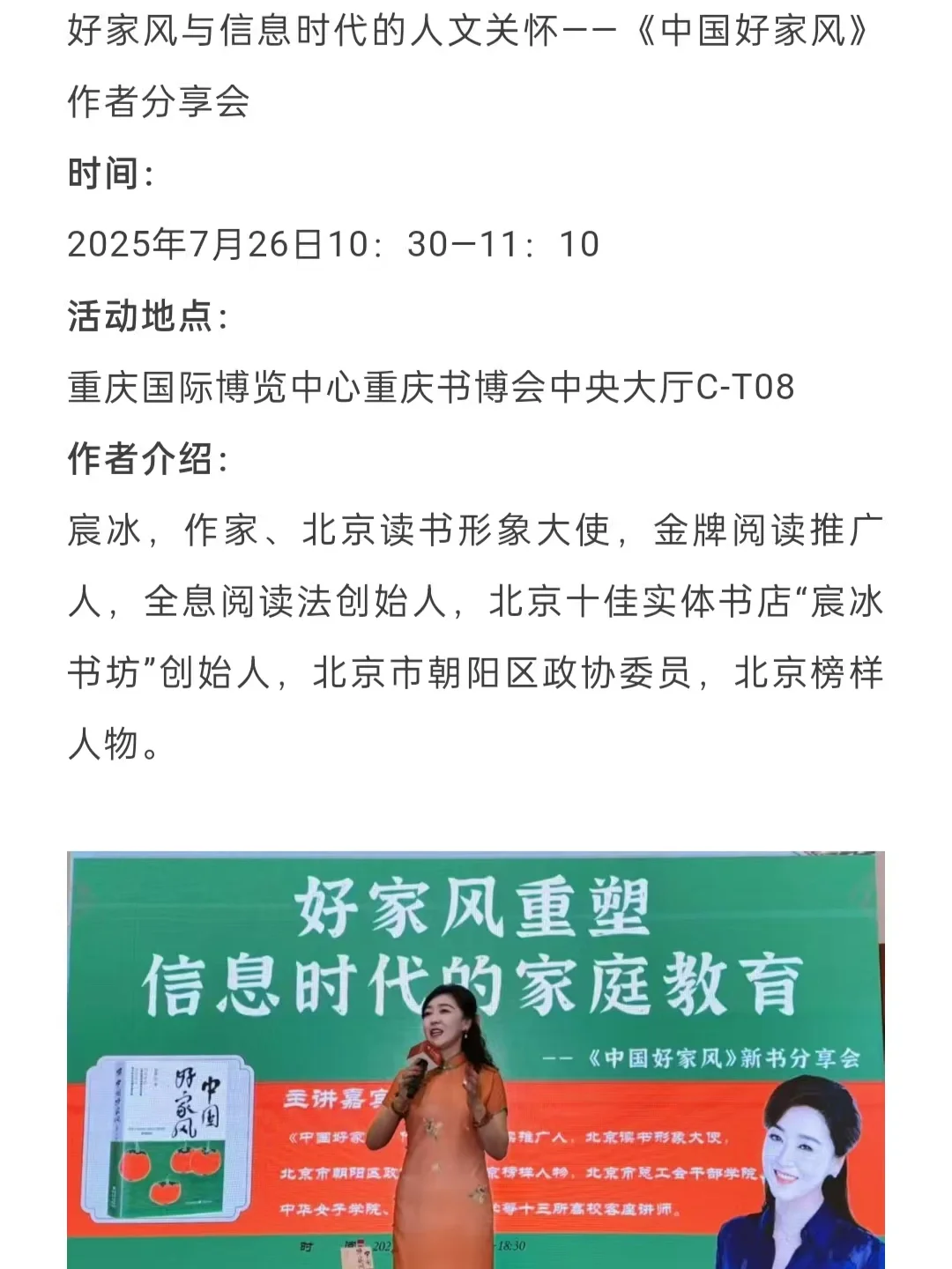 Day 0：重庆书博会前线报道来啦！