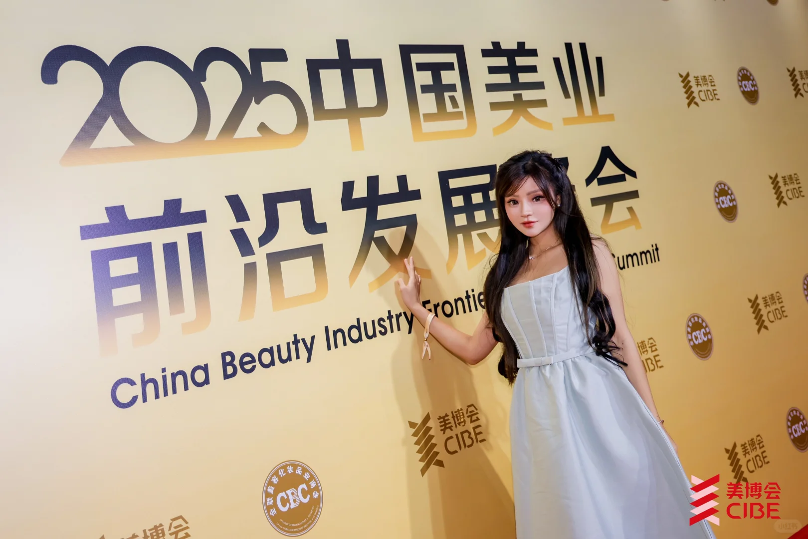 谢谢CIBE美博会，又拿了一个奖?