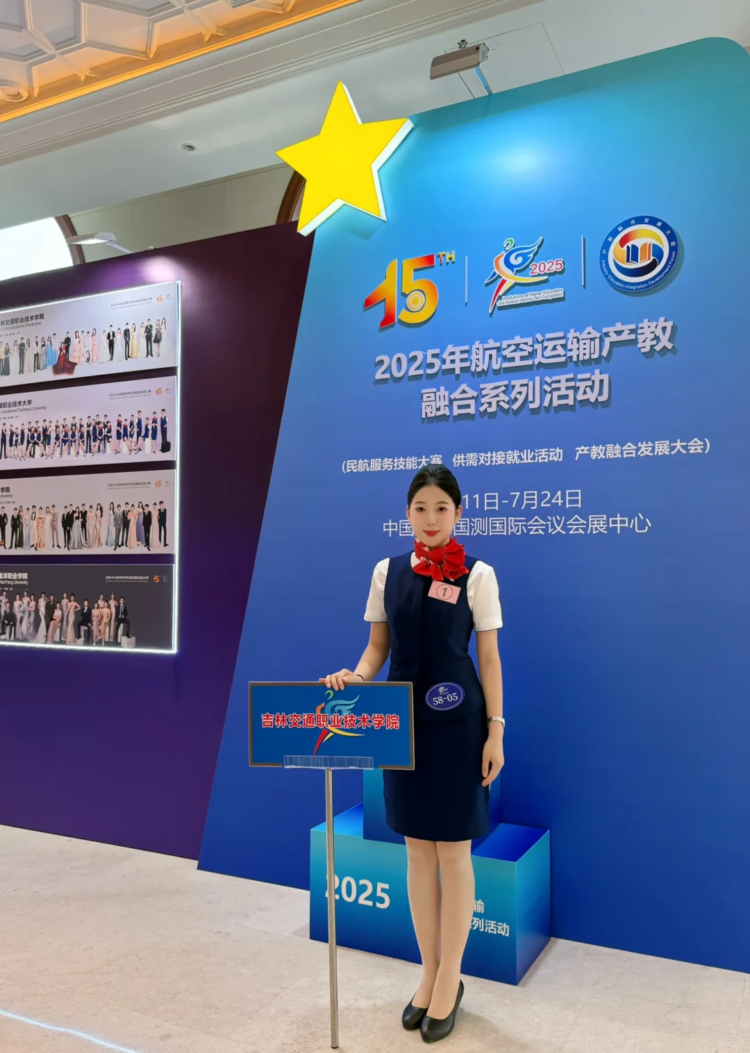 全国民航服务技能大赛✈️