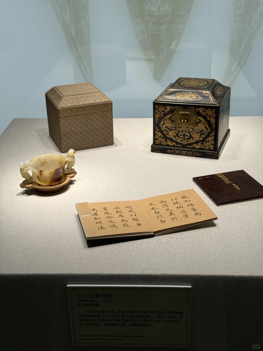 嘉德艺术中心～清代宫廷设计潮流展