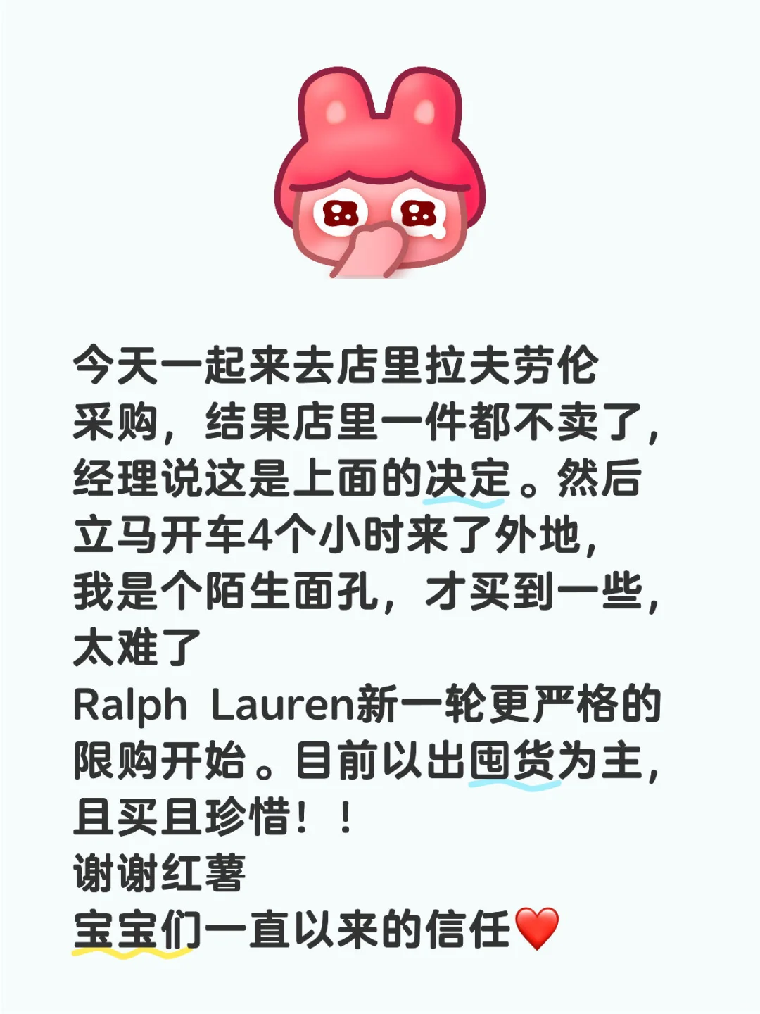 拉夫劳伦买不到退款，不能接受请不要下单