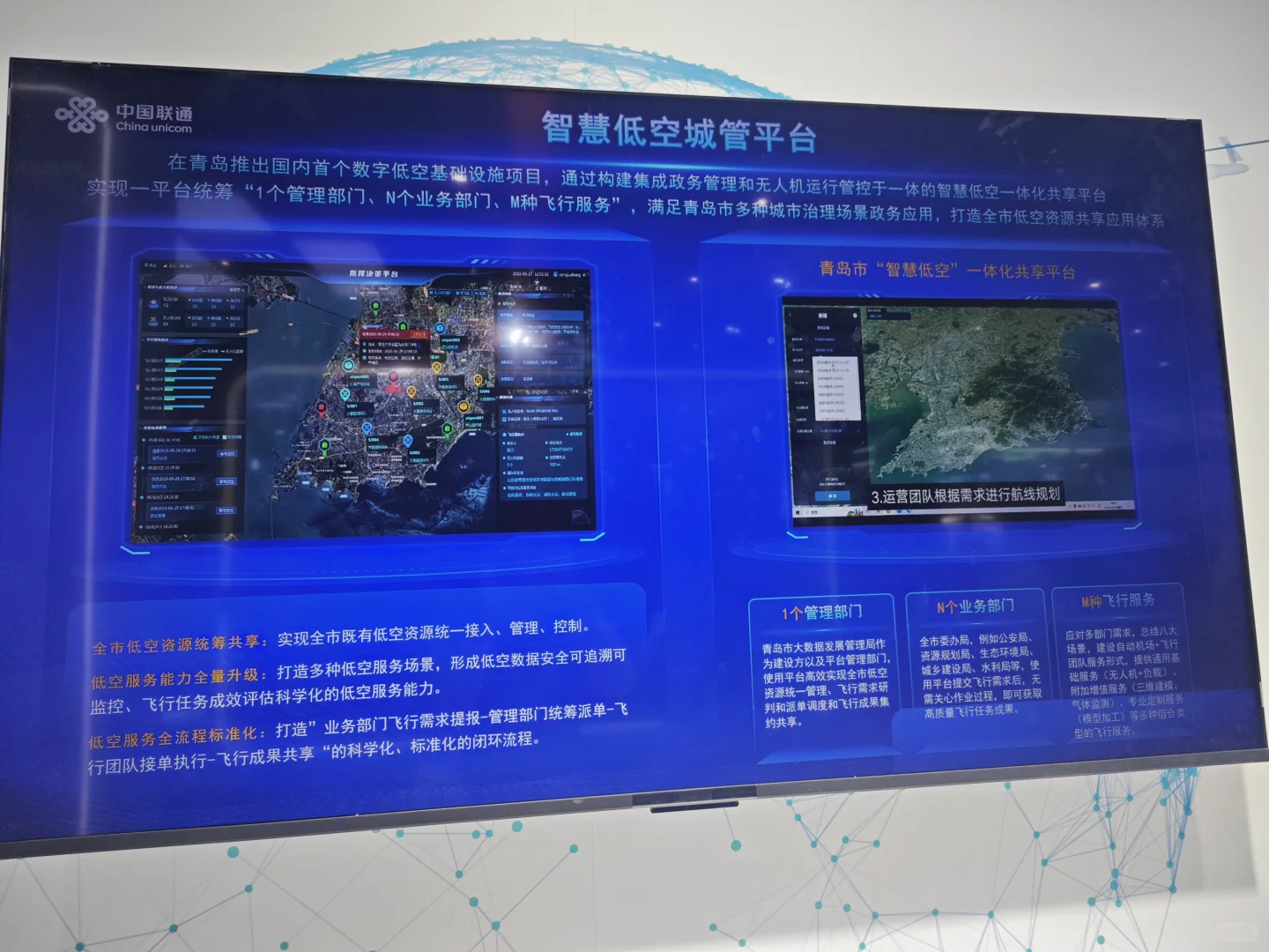 2025✈️国际低空经济博览会