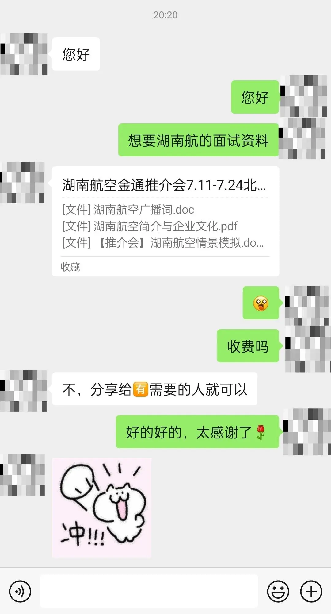 三天了?湖南航空想一起摘牌的姐妹看过来