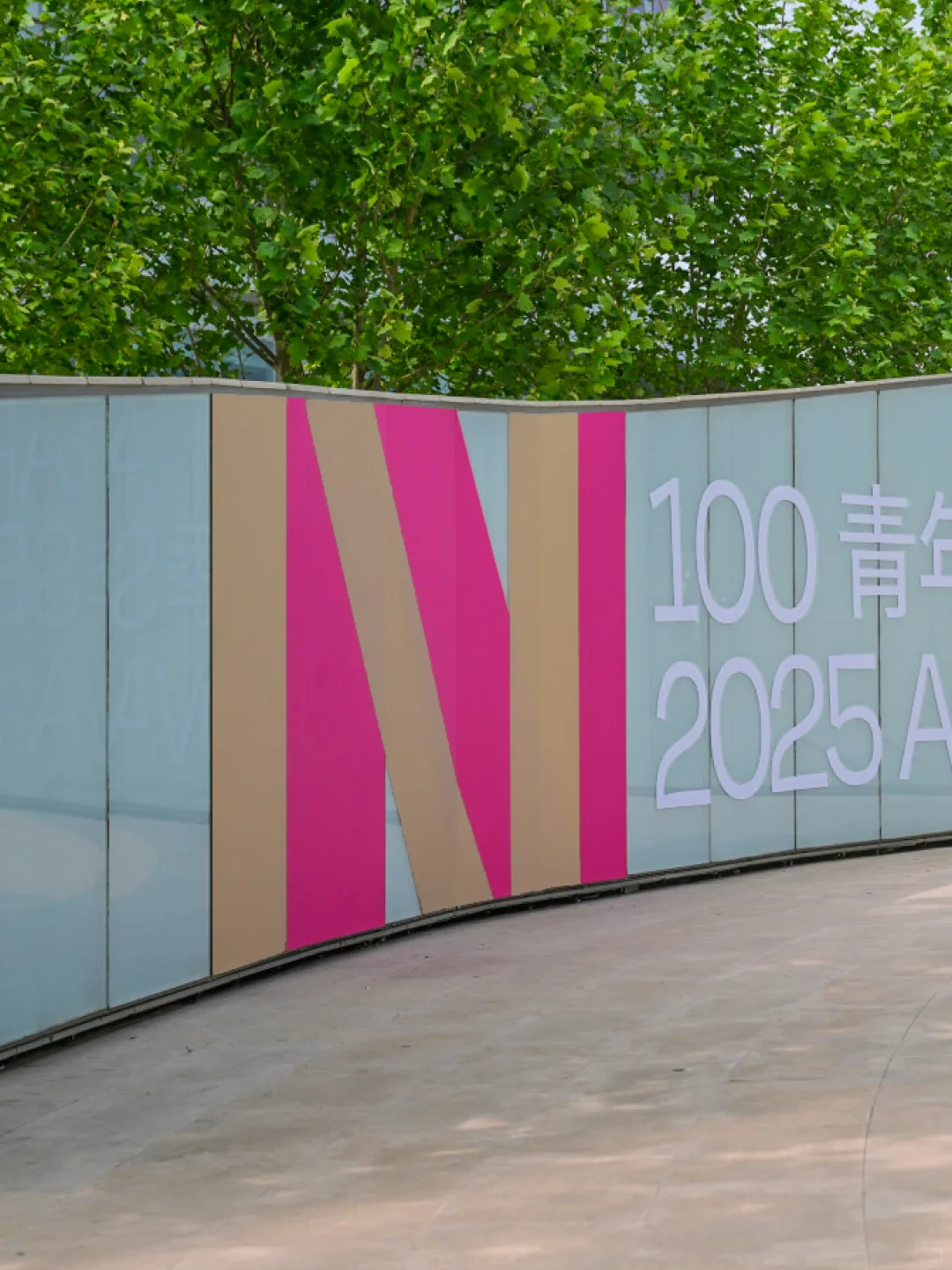 WORK 展览｜100青年艺术季 展览视觉设计