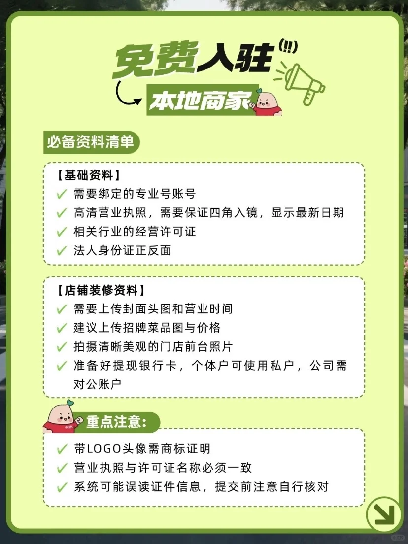 （7月版）小红书团购开通指南?