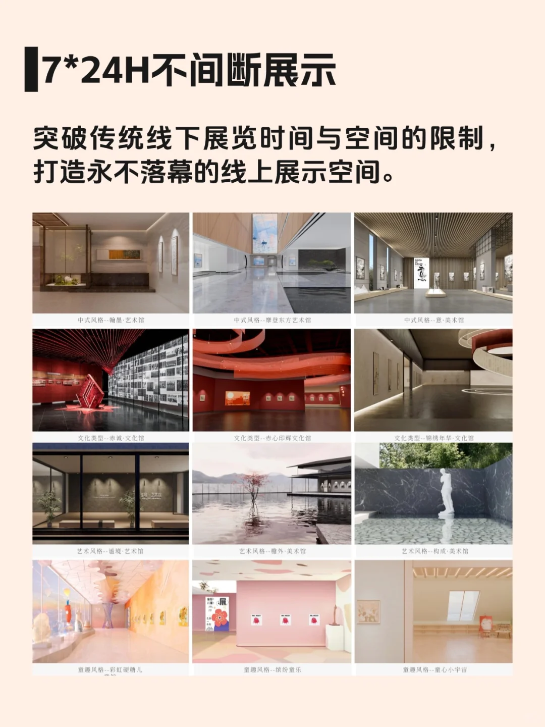 文博单位展览策划别再执着线下展馆了