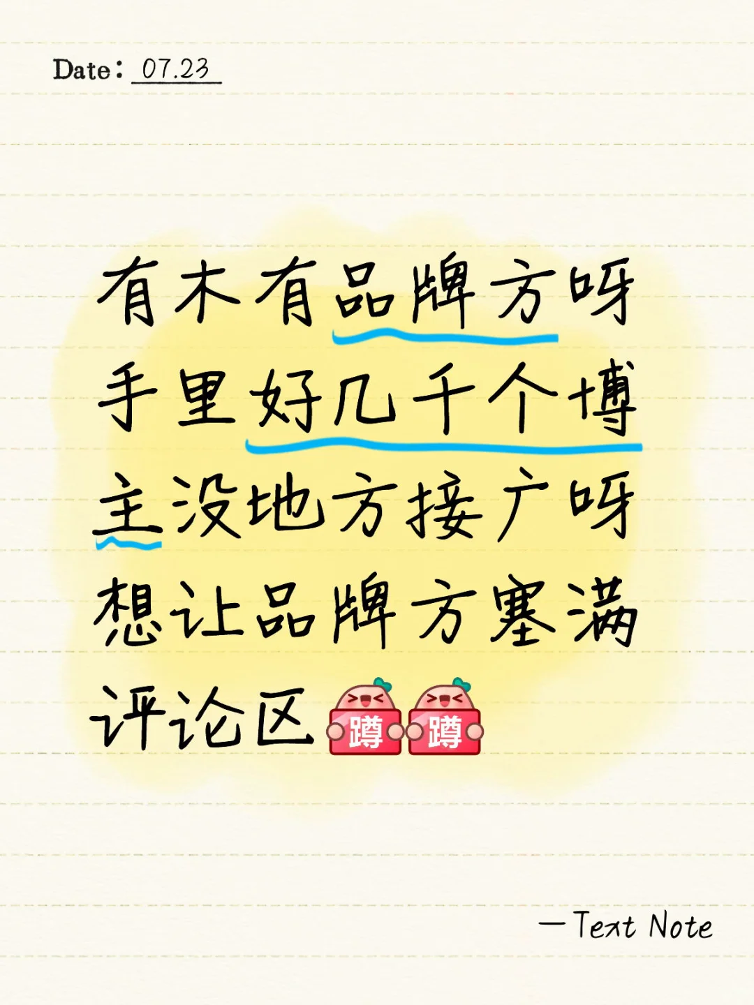 想要一个全是品牌方的品论区