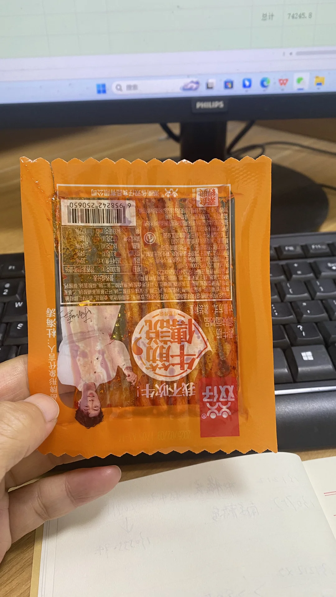 采购助理第四天，好像就是个询价工具人