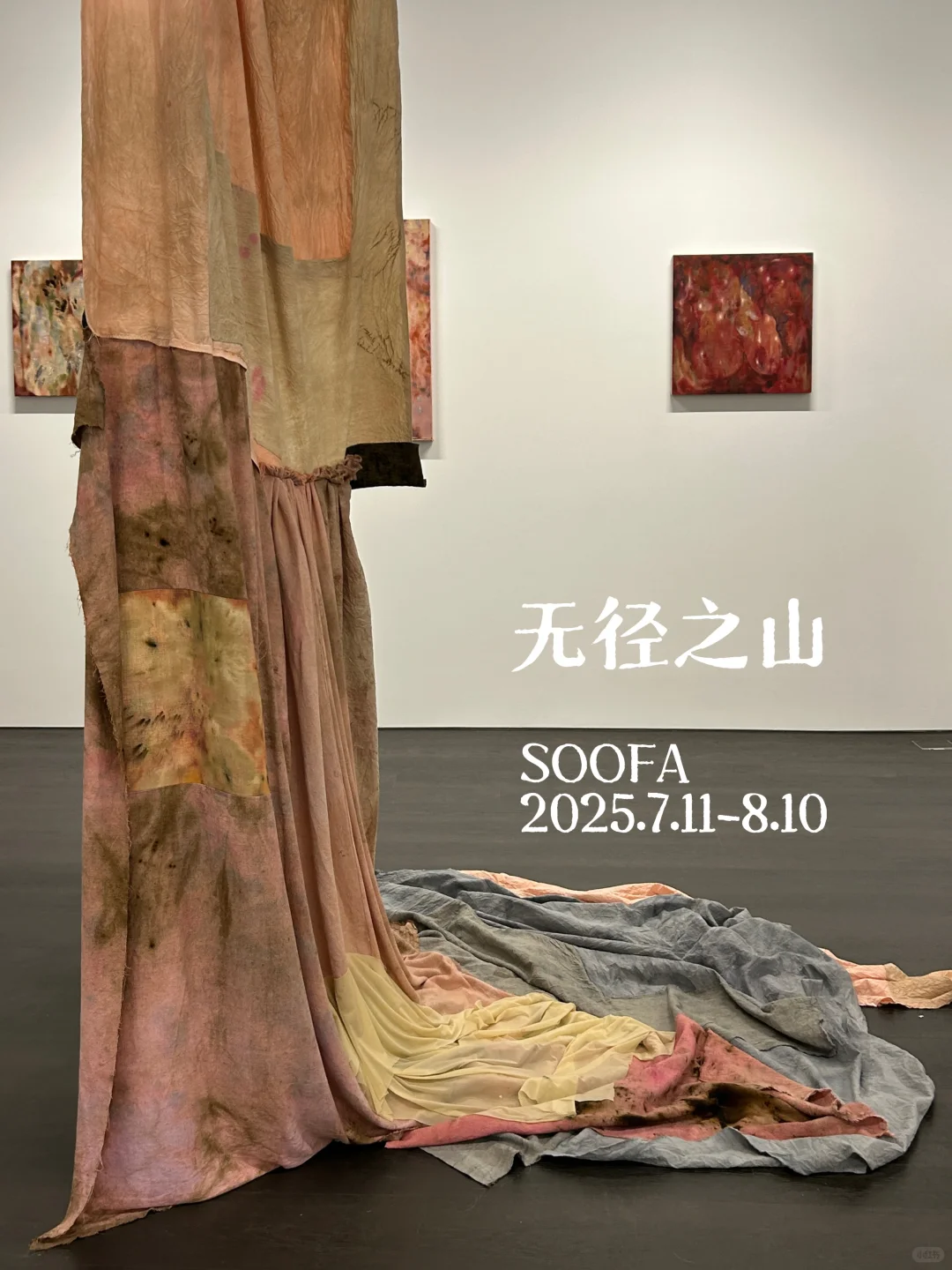 上海苏河7月免费展览路线 一次性看7个展！