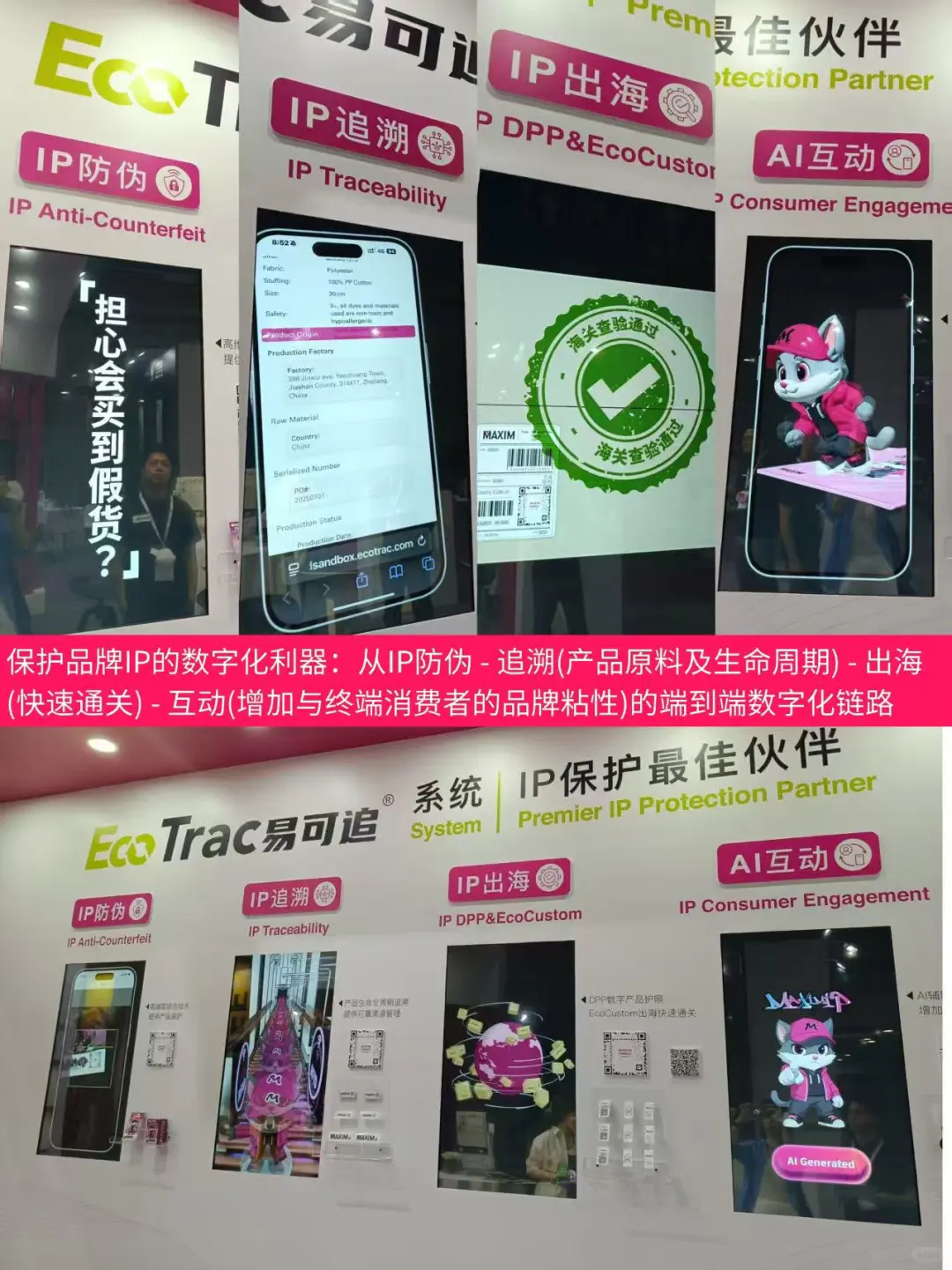 全球IP授权展归来：选对IP 品牌资产翻倍