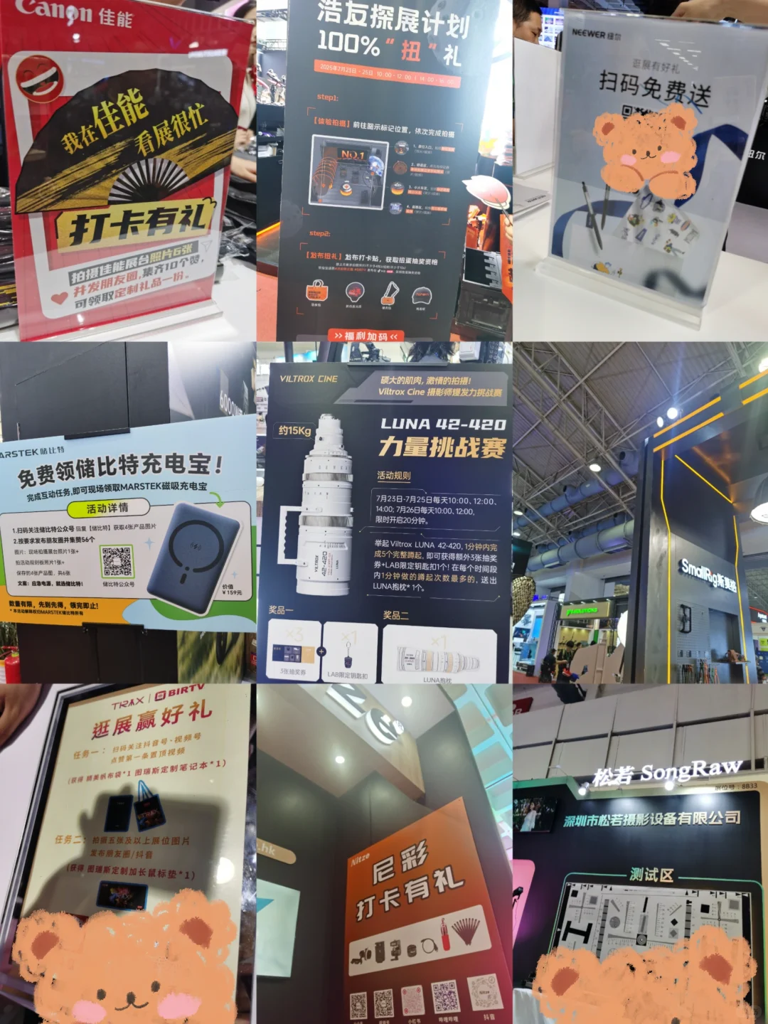 2025北京BIRTV广电展羊毛攻略！7月23