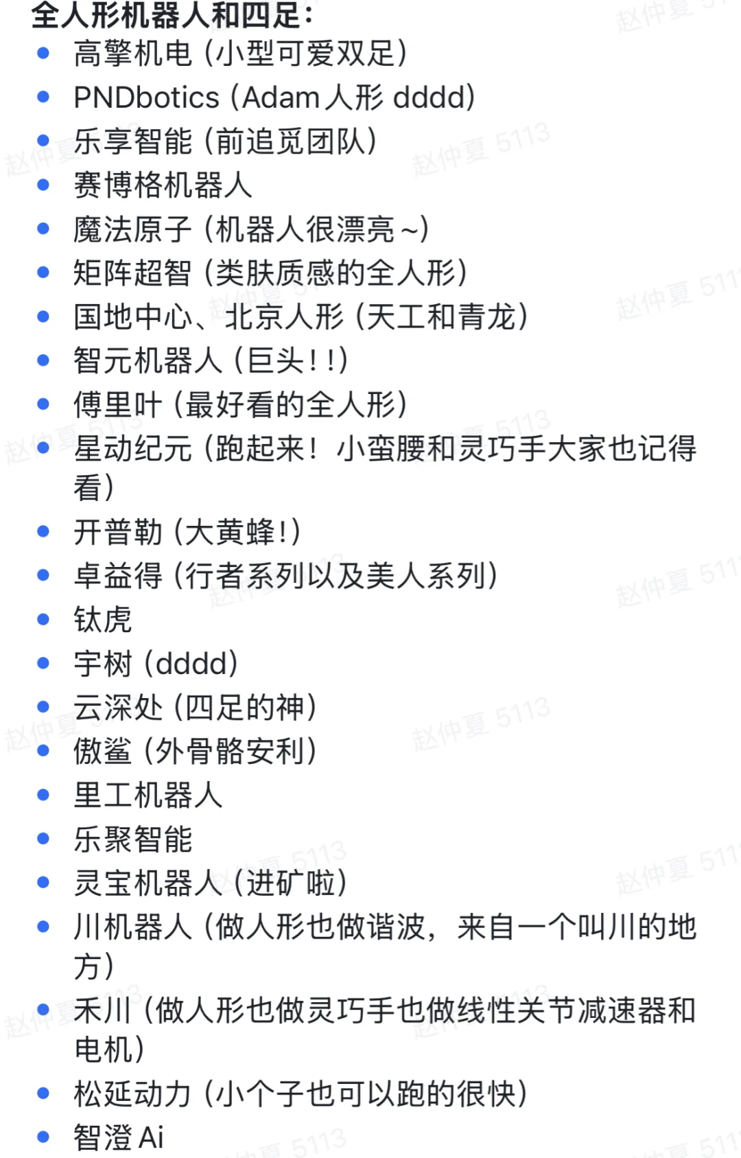 WAIC具身观展指北(展位篇)