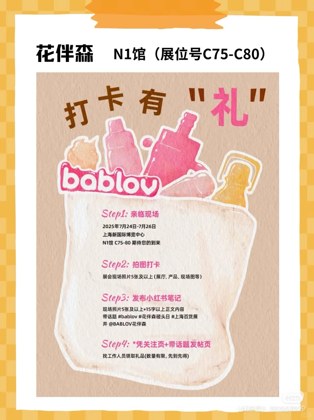 上海百货展薅羊毛超全版本！品牌好物送送送