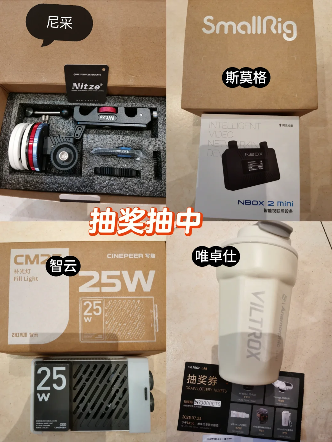 2025北京BIRTV广电展羊毛攻略！7月23