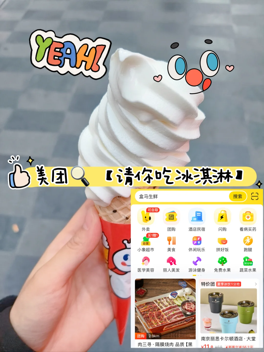 漂亮团省?攻略来咯?错过拍大腿！