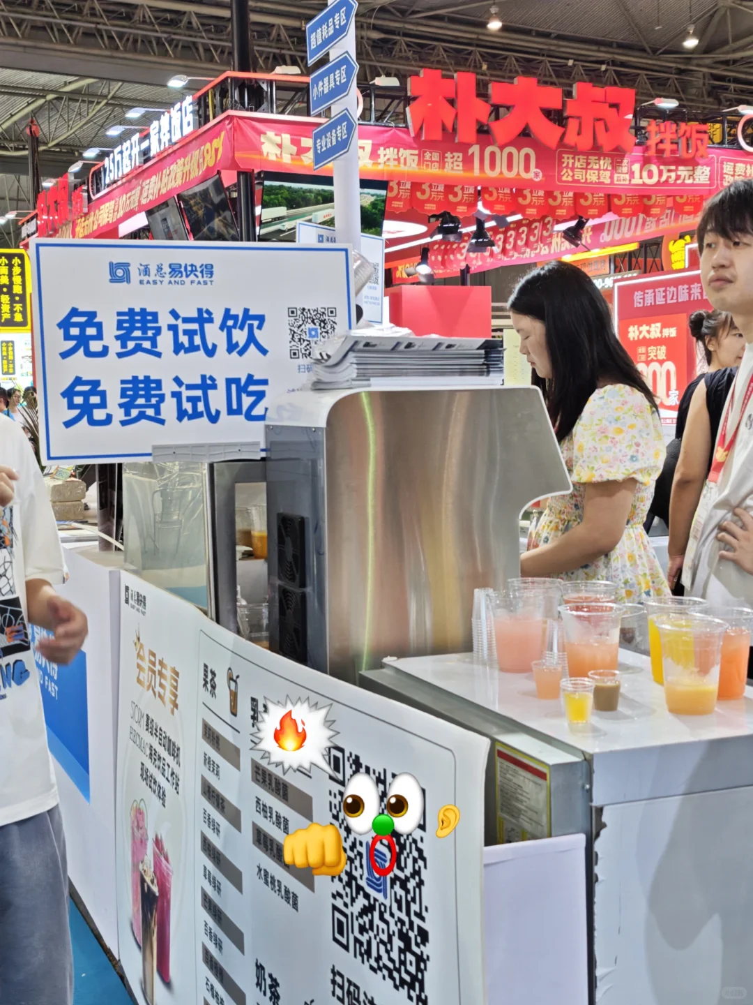 成都人收到通知了吗？好多免费试吃！快来！