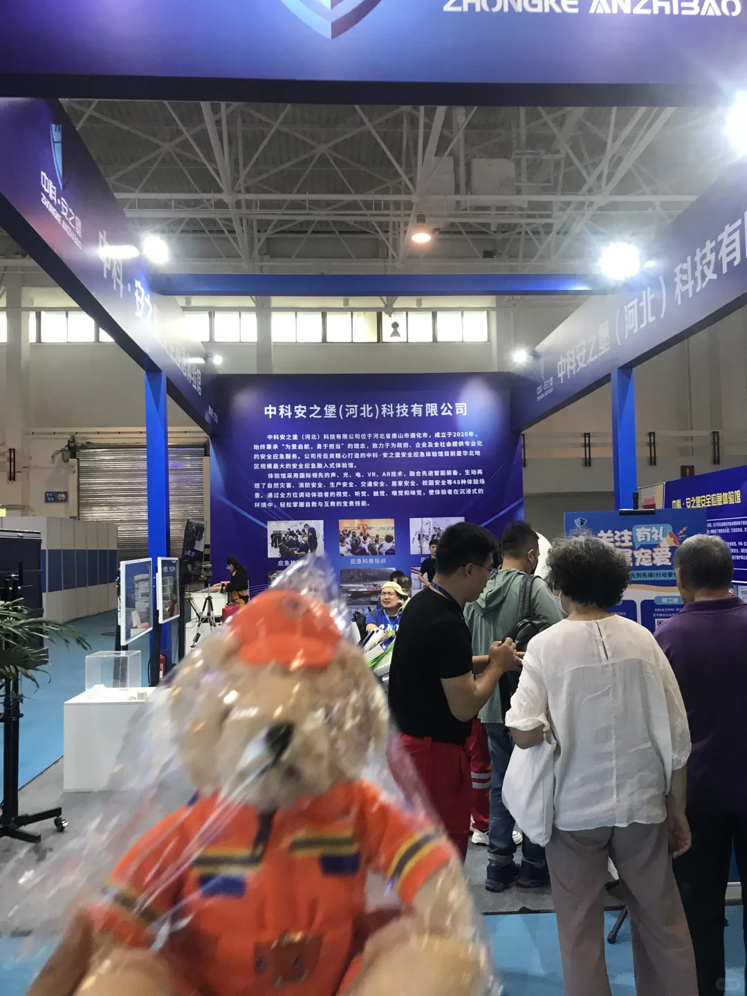 朝阳国展安全产业博览会+机场展