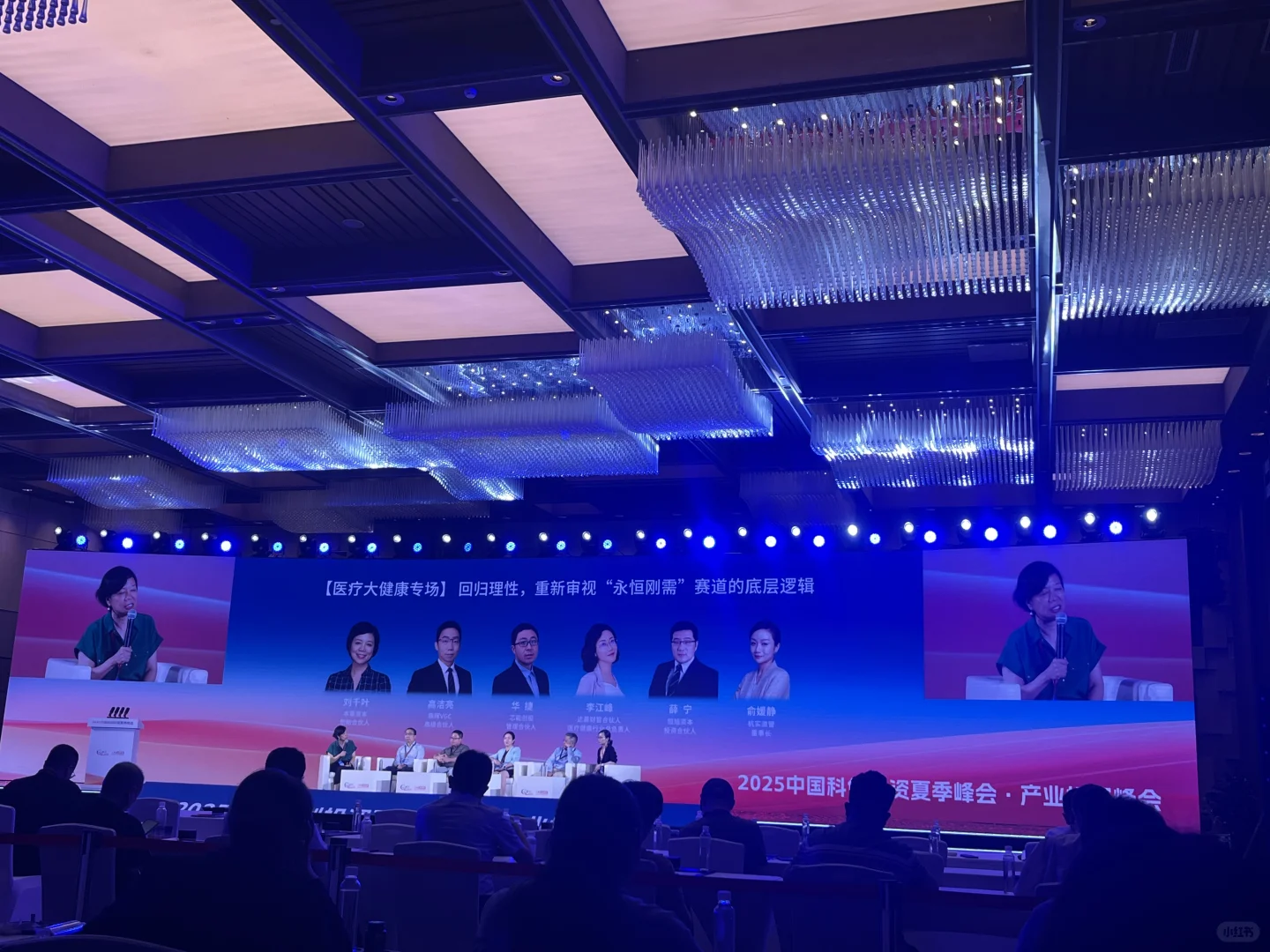 科创投资夏季峰会-创业者、投资人、政府齐聚