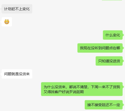 采购做成这样合不合格？