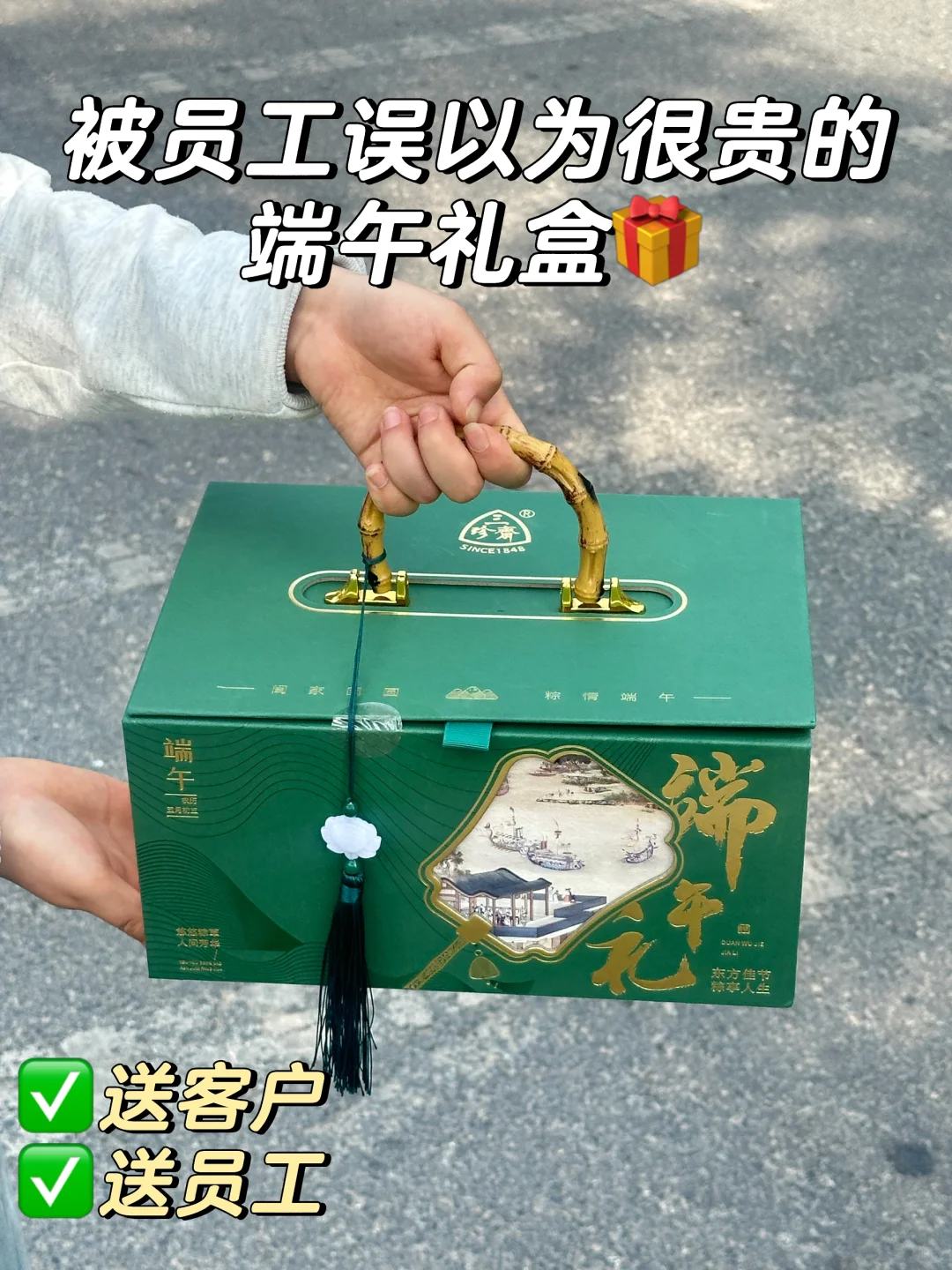 00后采购太会买了❗️买的端午礼盒被围着夸?