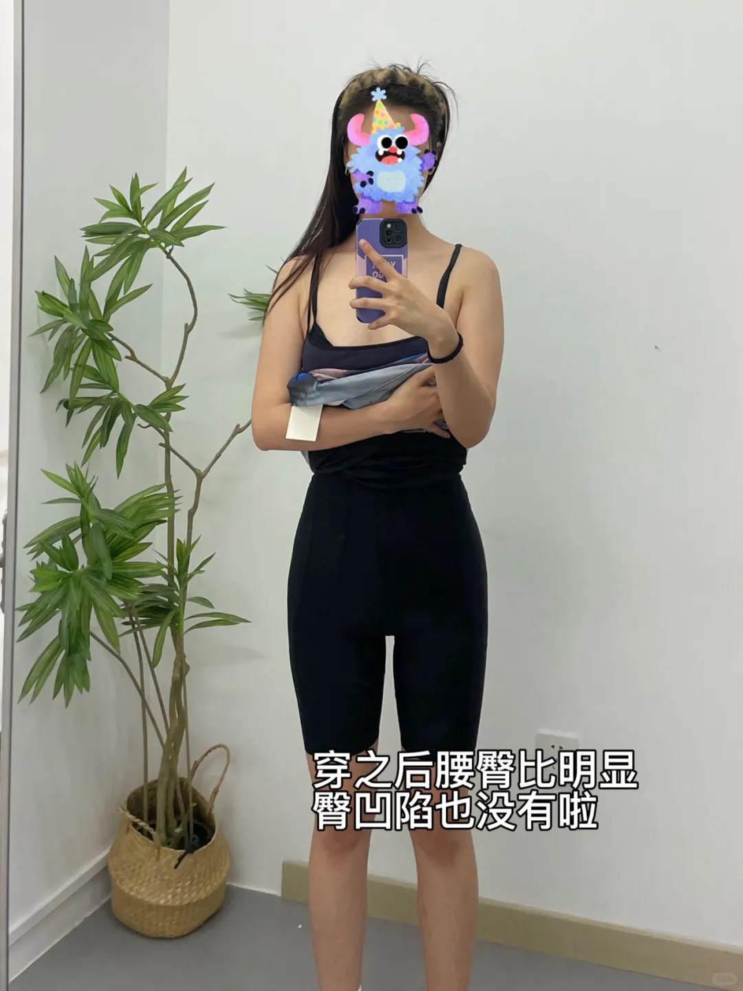 提臀裤实现我的完美身材